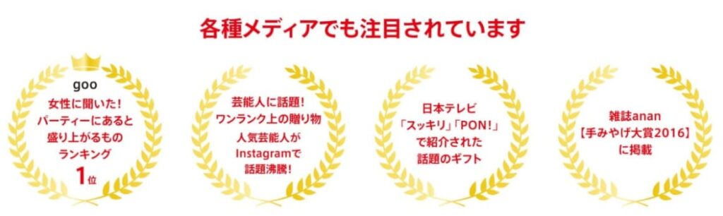 各種メディアでも注目されるプレジール