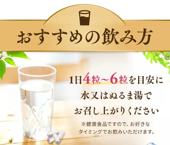 潤腰おすすめの飲み方