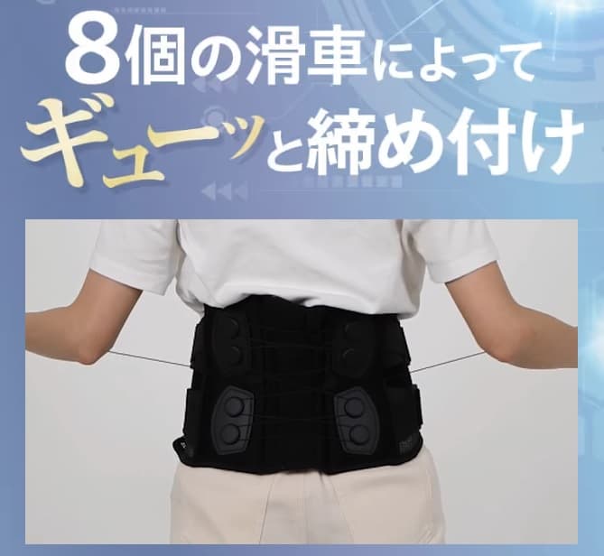 8個の滑車でしっかり固定