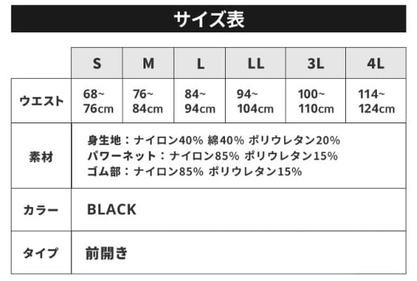 サイズ選びは慎重に
