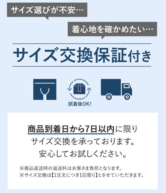 整体パンツnew zreoは公式サイトが安心