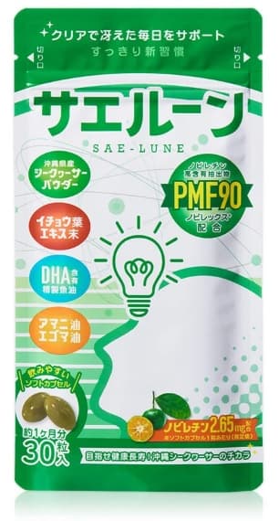 サエルーン口コミまとめ