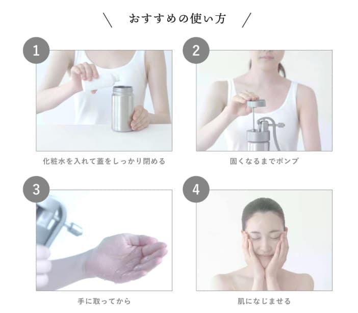 ミラブルケアの効果を実感できる使い方