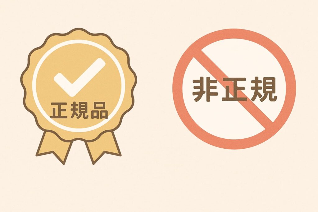 ミラブルプラス購入前に知っておくべきこと