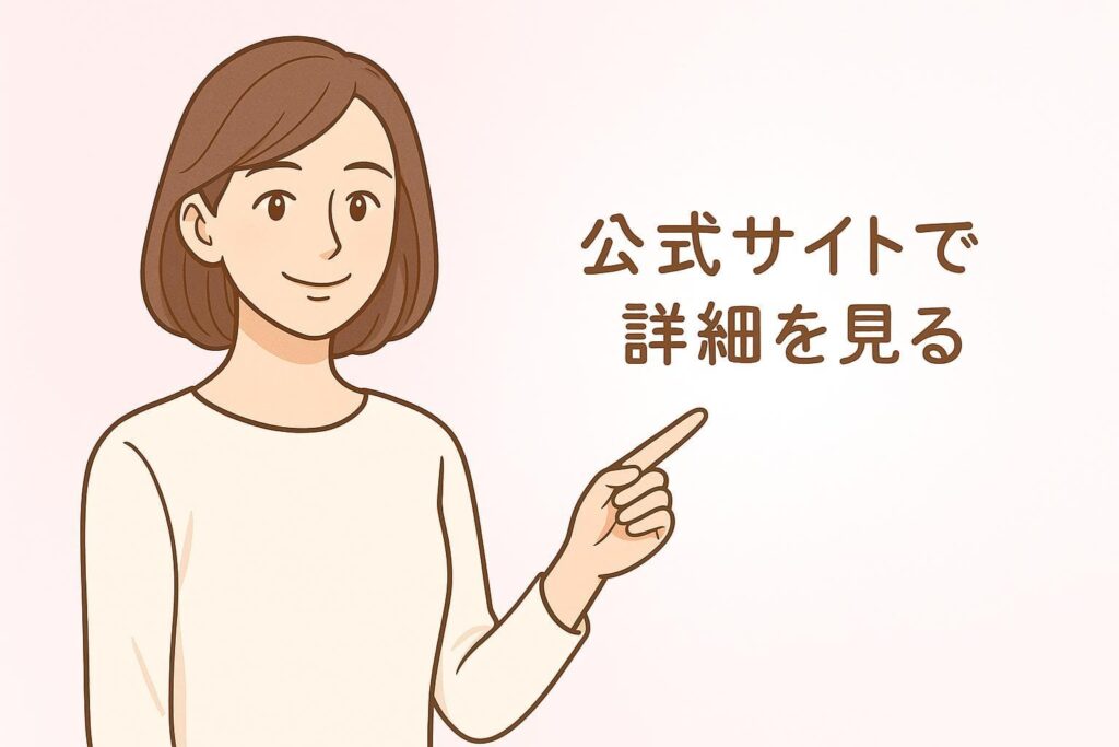 しろ彩クリーム　まとめ