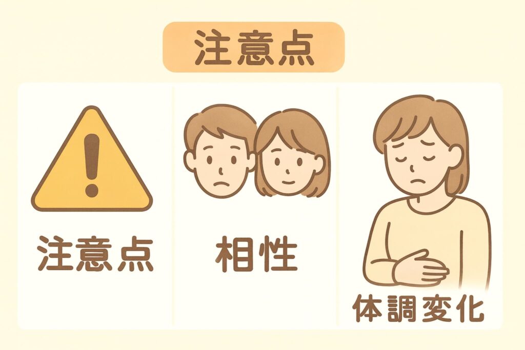 生漢煎の副作用と注意点